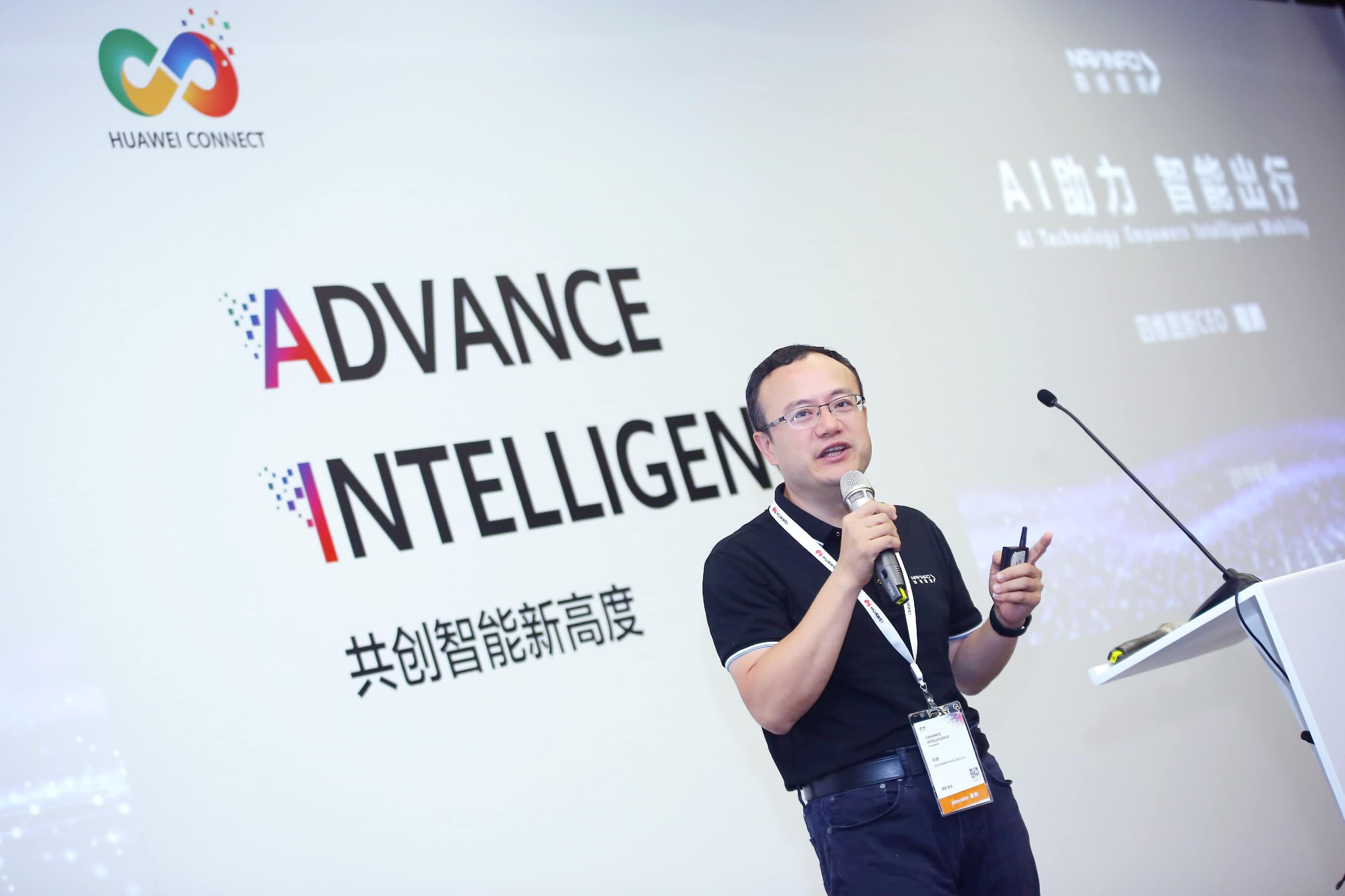 K8凯发官网在华为全联接大会阐释AI助力智能出行未来